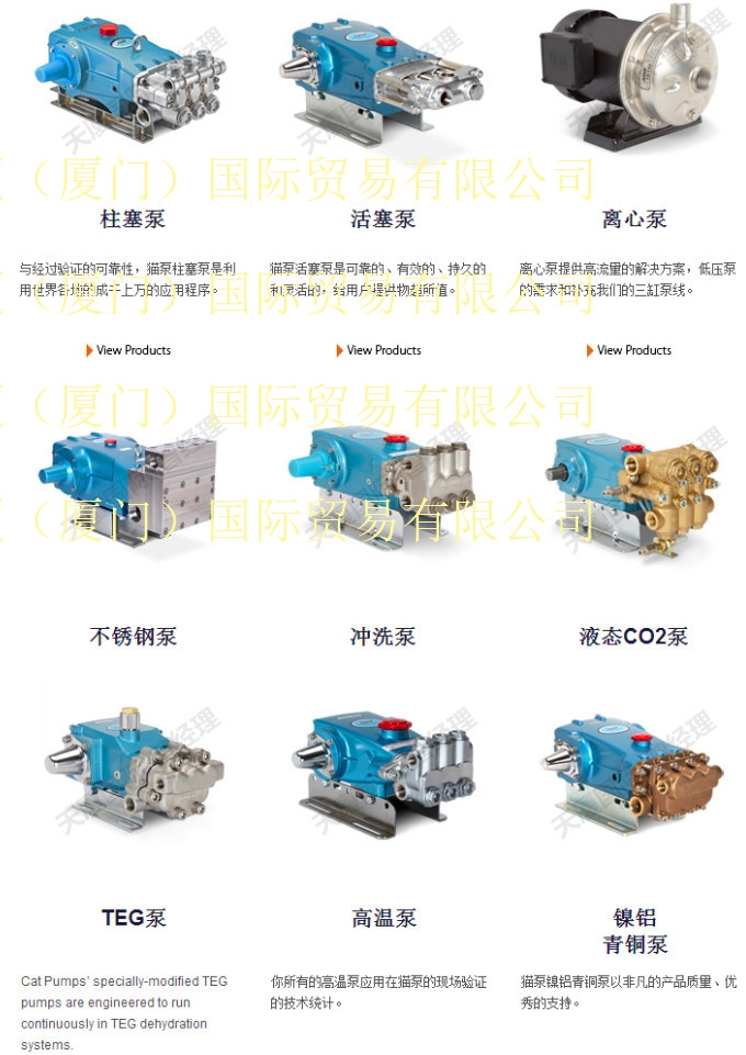 貓牌CATPUMP柱塞泵2530價格