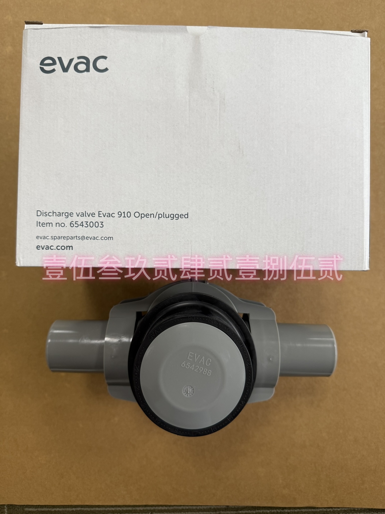 芬蘭EVAC依凡克馬桶配件橡膠墊5430675原裝現(xiàn)貨現(xiàn)貨