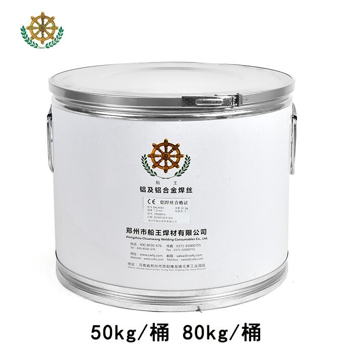 船王 SAL5356 桶裝絲 現(xiàn)貨現(xiàn)發(fā) 汽車(chē)骨架焊接專(zhuān)用 可替代進(jìn)口焊絲