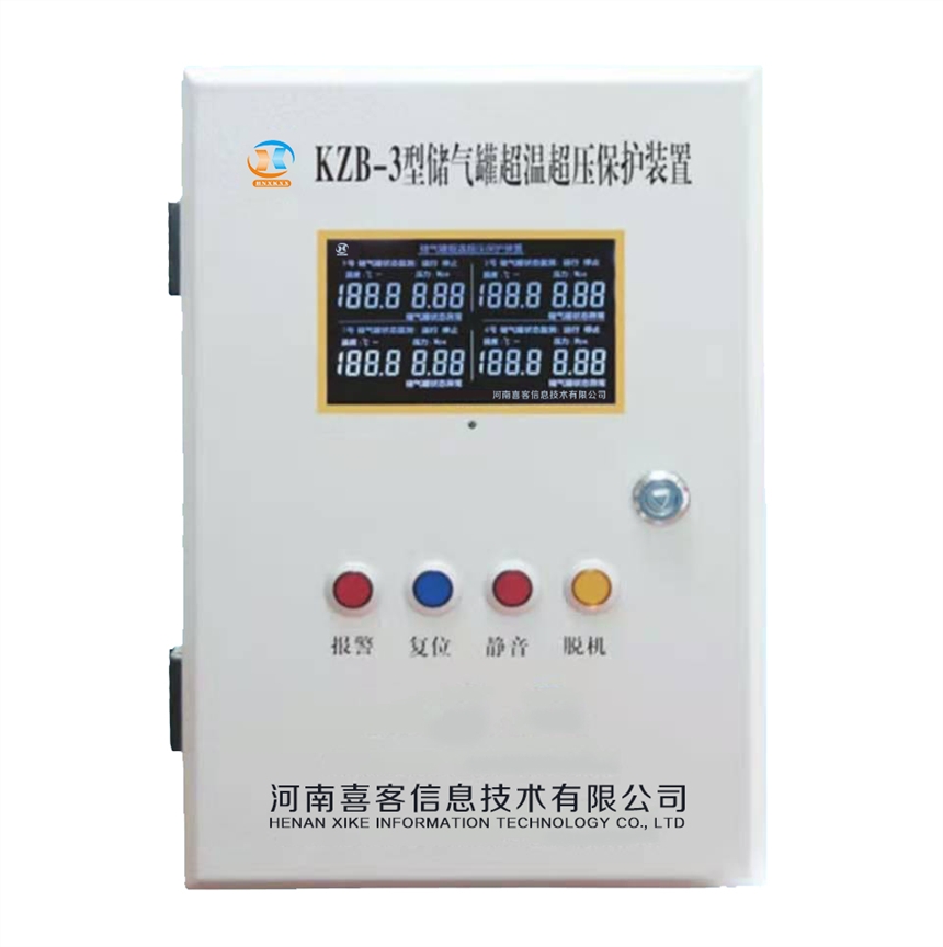 新疆礦用KZB-3型儲(chǔ)氣罐超溫超壓保護(hù)裝置 河南喜客供應(yīng)