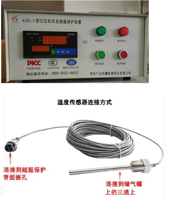 KZB-3空壓機(jī)風(fēng)包超溫監(jiān)測(cè)不斷優(yōu)化完善?