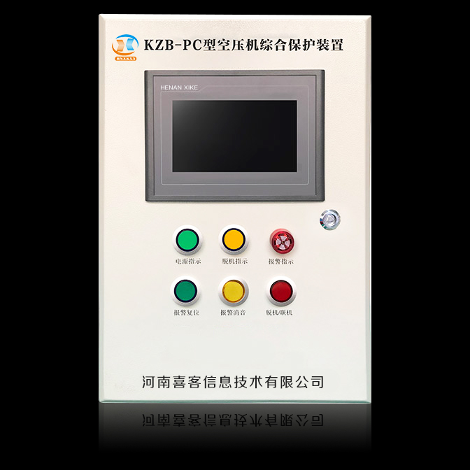 KZB-PC型空壓機綜合智能保護裝置