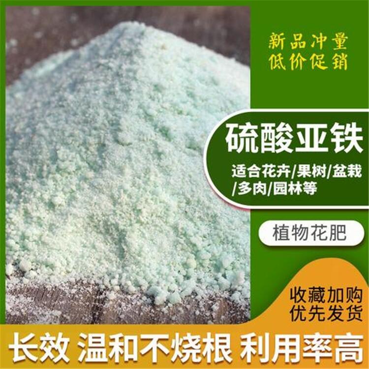 固體90含量硫酸亞鐵的使用方法 榮茂