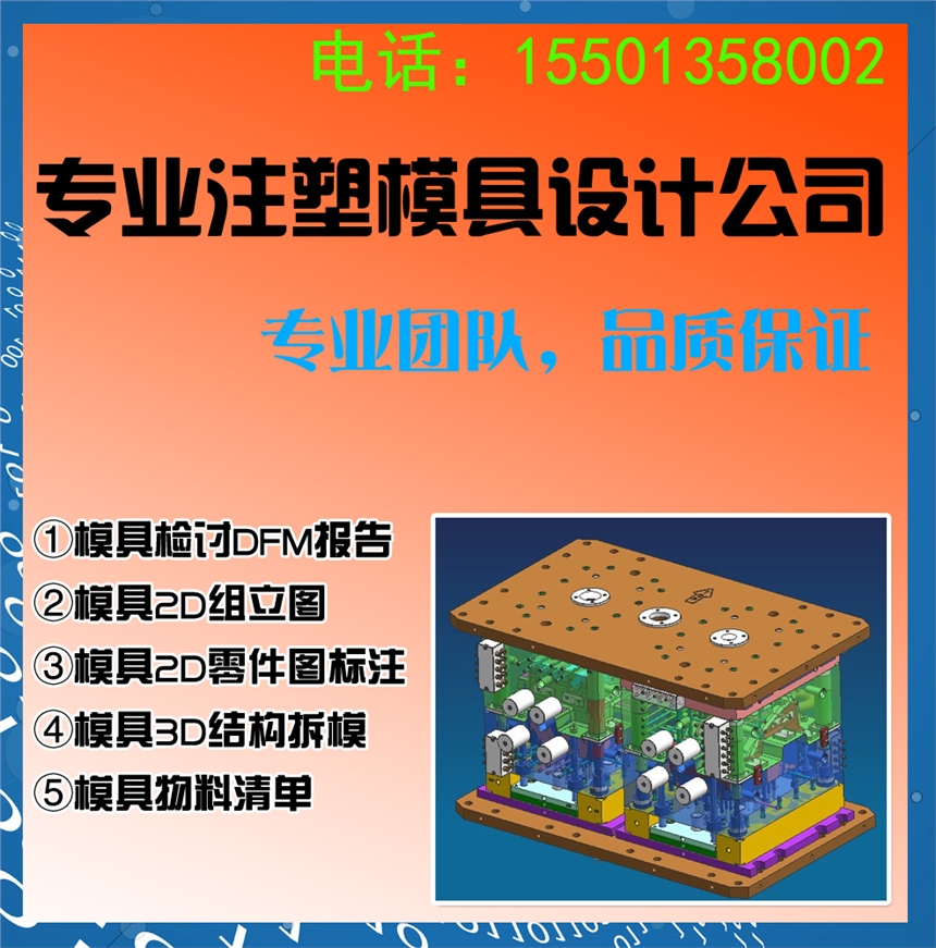 昆山模具設(shè)計(jì)，專業(yè)注塑模具設(shè)計(jì)工作室