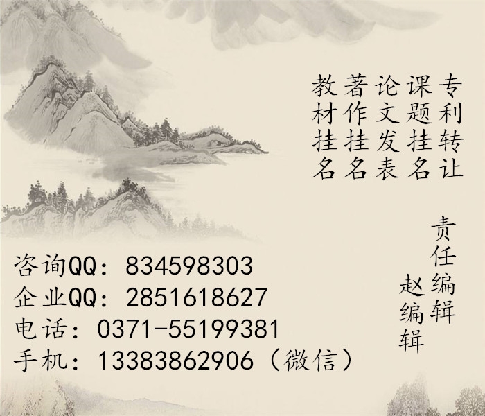 2019年高校教師評職稱著作掛名出書以及部分市政專利轉(zhuǎn)讓