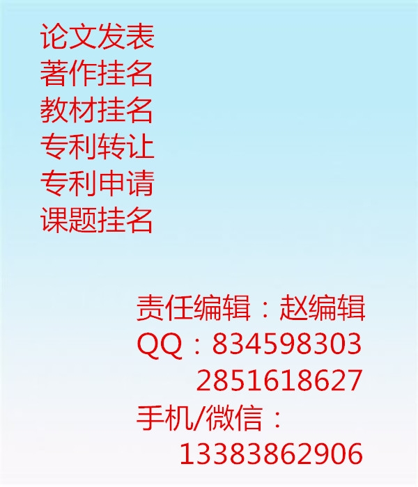 2019年畜牧獸醫(yī)農(nóng)業(yè)評(píng)職稱(chēng)著作掛名及論文發(fā)表