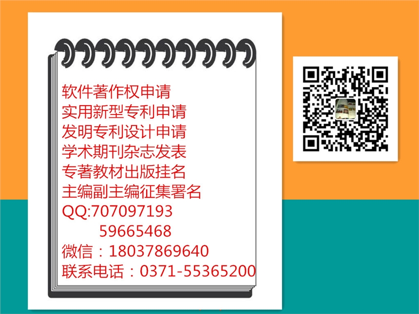 2023城鄉(xiāng)規(guī)劃與建筑設(shè)計研究出版專著征集主要作者出版周期費用