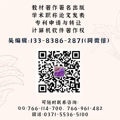 水利設(shè)計建筑施工等方向著作出版  個人評中級如何出版學(xué)術(shù)著作