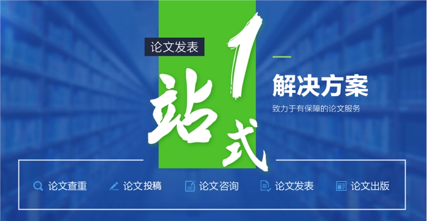 2024年建筑類相關(guān)專業(yè)評職稱發(fā)表論文專業(yè)期刊推薦