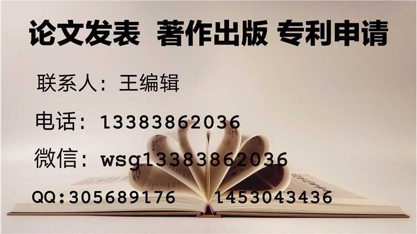 職稱評(píng)審中，期刊雜志的論文發(fā)表的流程