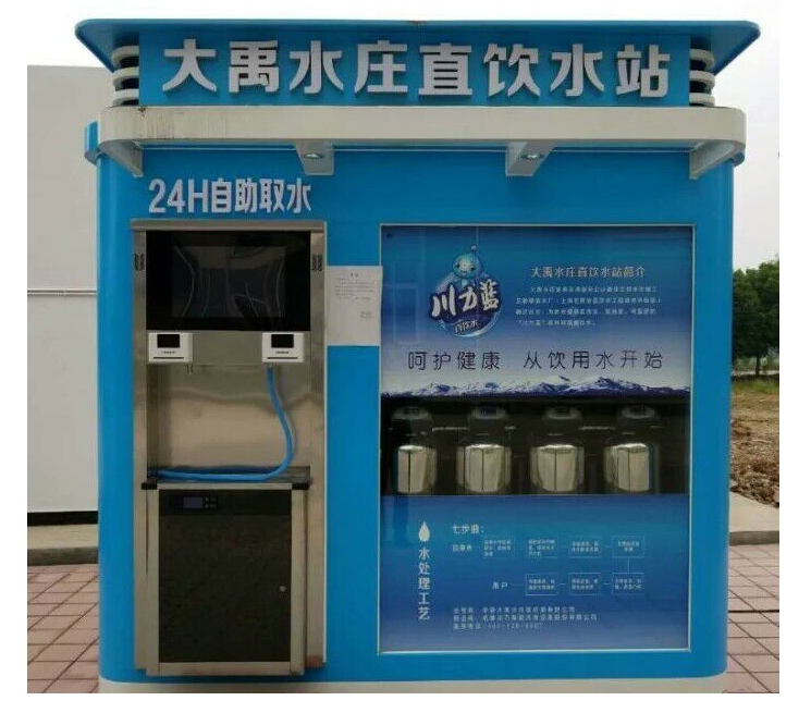 社區(qū) 刷卡式自動(dòng)售水機(jī)賣水機(jī)