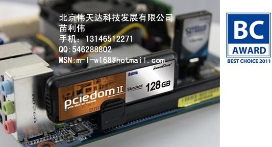 Innodisk PCIeDOM 獲臺(tái)北計(jì)算機(jī)公會(huì)(TCA)主辦的第10屆Bes