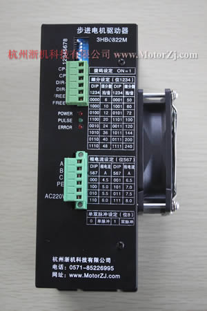 三相細(xì)分混合式步進(jìn)電機(jī)驅(qū)動(dòng)器