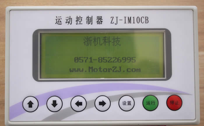 步進(jìn)電機控制器