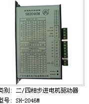 SH-2046M 步進電機驅動器