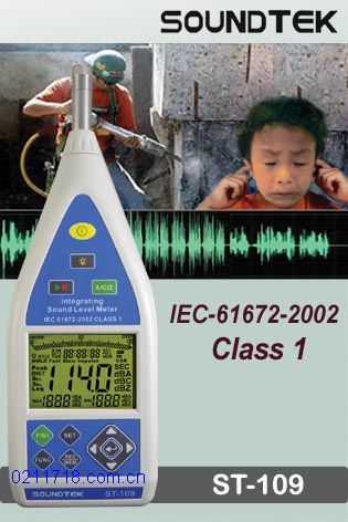 ST-109積分型噪音計臺灣泰瑪斯ST109