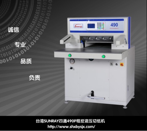 臺灣SUNRAY四通433電動切紙機