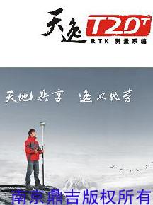 價(jià)格便宜的RTK三鼎T20RTK