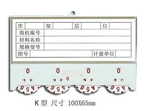 磁性材料卡 貨架標簽 材料卡圖片