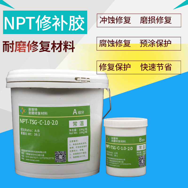 NPT-TSG-C-1-2耐磨防腐顆粒膠耐磨顆粒涂層耐磨材料10kg