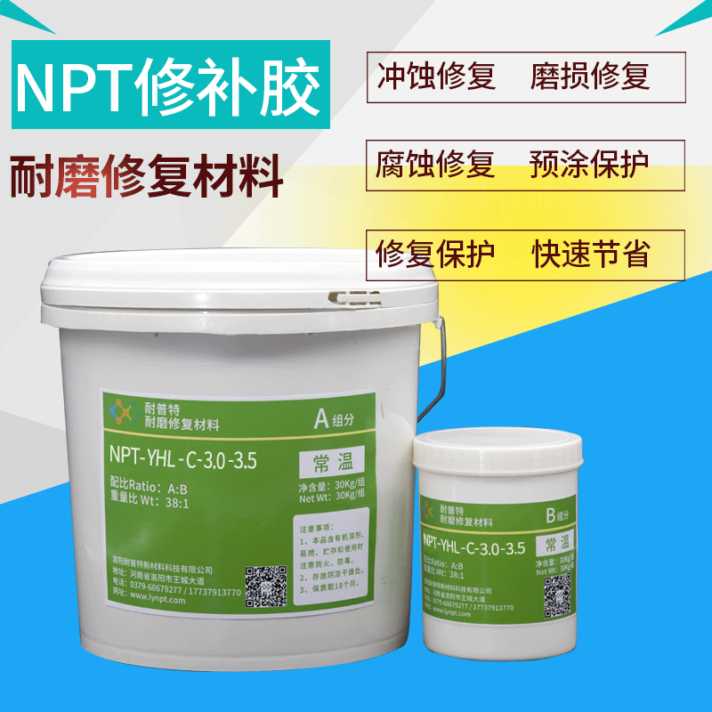 YHL-C-3.0耐磨顆粒膠泵類修復脫硫泵隔膜泵耐磨涂層30kg