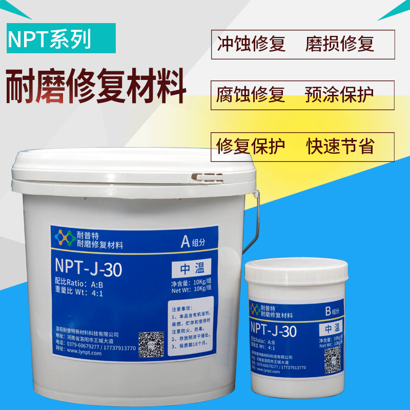 NPT-J-30中溫耐磨顆粒膠槽體類沉降槽脫硅槽料漿閥修復(fù)涂層10kg