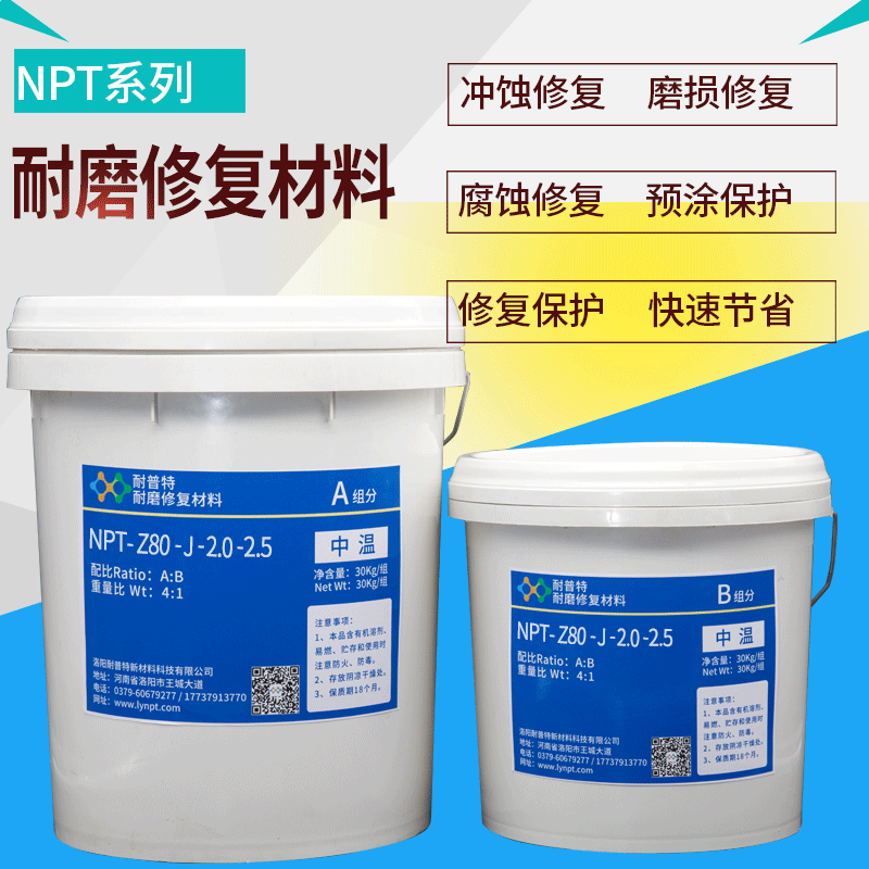 Z80-J-2.0耐磨顆粒膠渣漿泵抽沙泵脫硫泵加溫陶瓷修復材料30kg