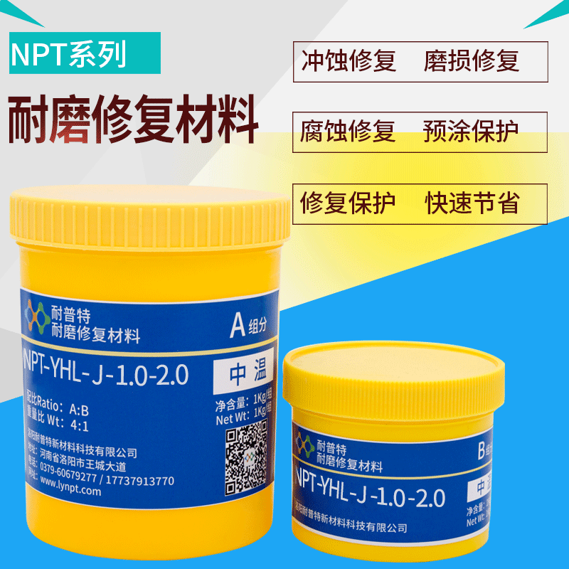 NPT-YHL-J-1.0耐磨顆粒膠泵類管道脫硫煙道耐磨涂層1kg