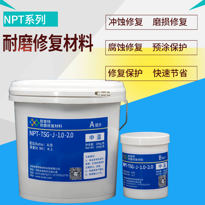 TSG-J-1-2耐磨顆粒膠渣漿泵脫硫泵修復加溫陶瓷耐磨材料10kg