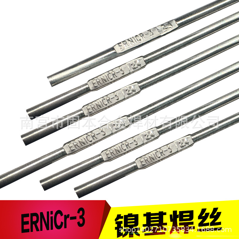 ERNiCrMo-10鎳鉻鉬鎳基焊絲 氬弧耐熱高溫合金焊絲SNi6022