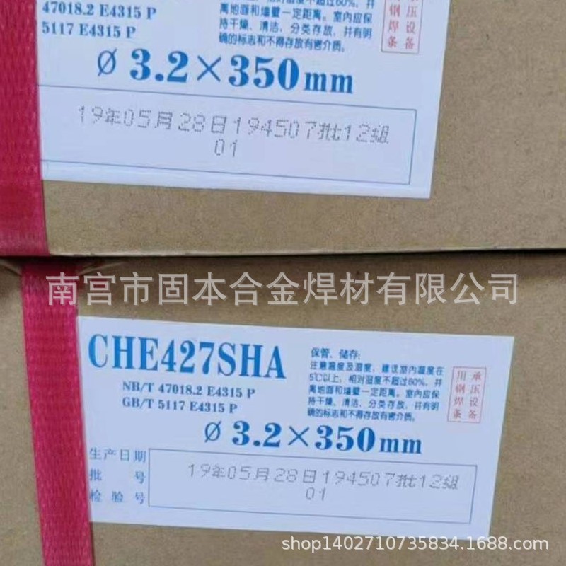 大西洋CHE427SHA抗氫鋼專用非合金鋼E4315P焊條J507SHA低合金高強(qiáng)