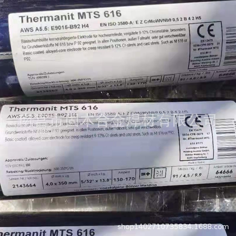 德國蒂森Thermanit Chromo 9V焊條E9015-B9熱強(qiáng)鋼T/P91耐熱鋼焊條