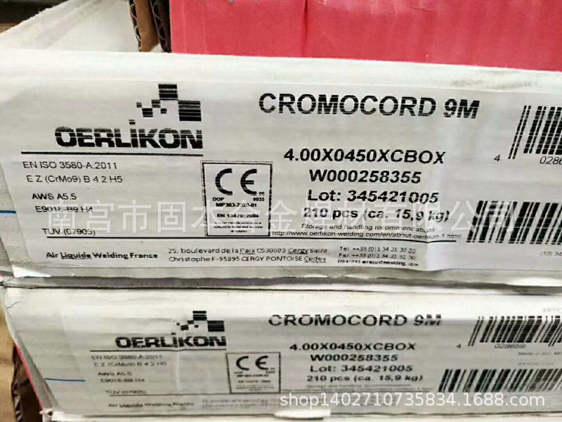 瑞士奧林康CROMOCORD 91  E9018-B9耐熱鋼焊條P91/T91焊條