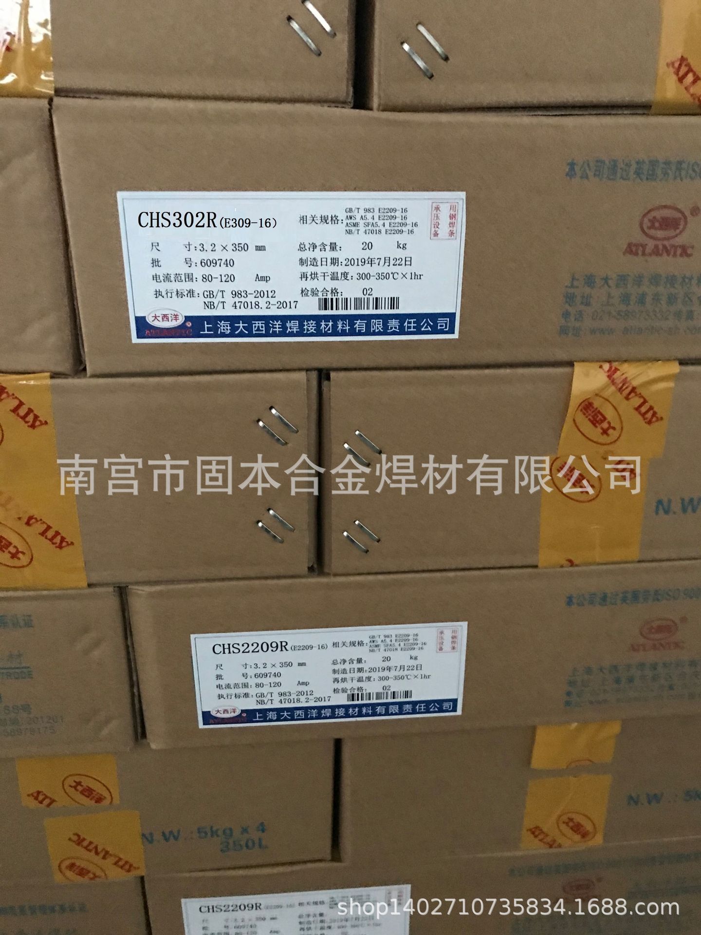 大西洋A102SiN電焊條 CHS102SiN不銹鋼焊條 耐高溫鍋爐焊接253MA