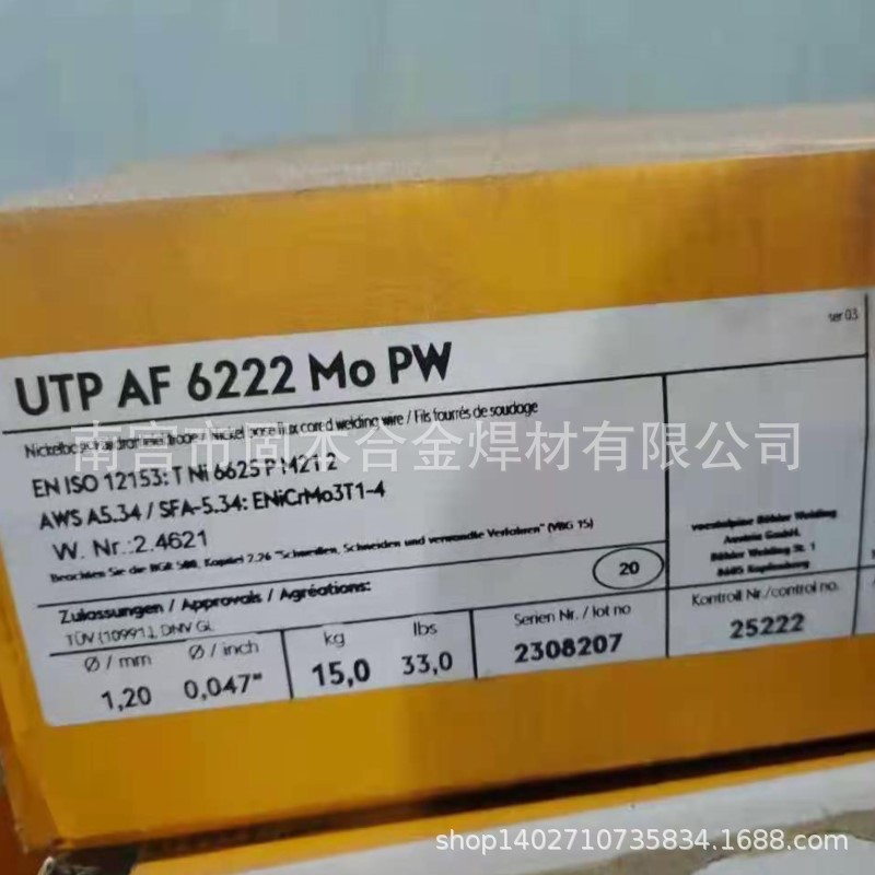 德國UTP A 3444(M) CuAl9Ni5Fe3Mn2高鎳鋁青銅焊絲ERCuNiAl銅焊絲