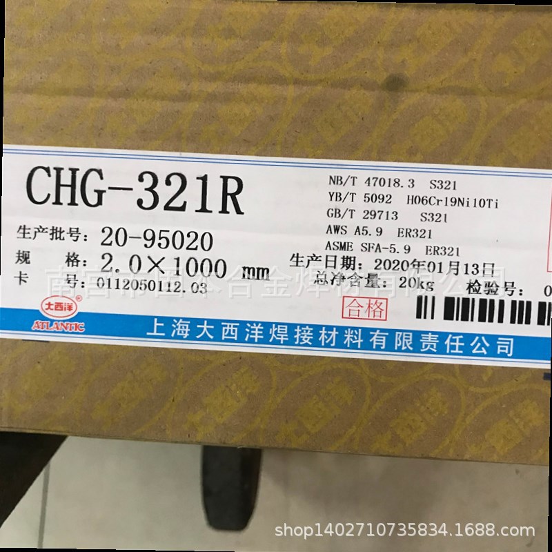 大西洋CHG-321R不銹鋼氬弧焊絲ER321不銹鋼直條焊絲H08Cr19Ni10Ti