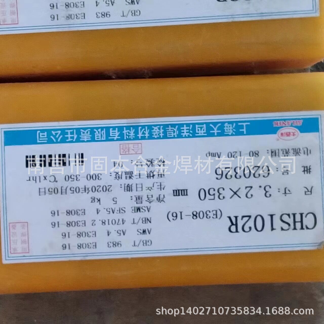 大西洋CHS102R|A102R不銹鋼焊條CHS022R/A022承壓設備 復合鋼