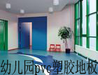 pvc塑膠地板價(jià)格 幼兒園塑膠地板價(jià)格 塑膠地板價(jià)格