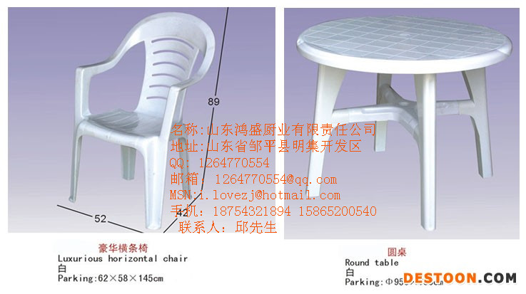 啤酒桌沙灘桌椅-塑料沙灘桌椅-白色沙灘桌椅休閑桌椅