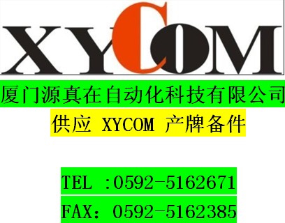 XYCOM 1300HAZ 廈門(mén)源真在熱賣(mài)供應(yīng)