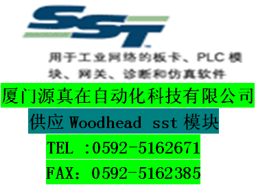 SST-PICS-PRO 廈門源真在熱賣供應