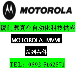 CPU-50G MOTOROLA  廈門源真在熱賣