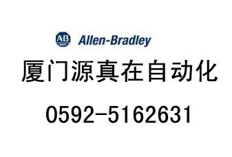 1769-ECR Allen-Bradley系統(tǒng)備件廈門源真在