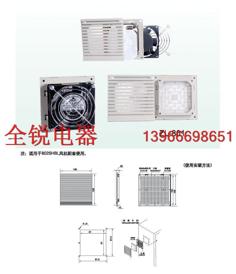 通風過濾網ZL801,機柜百葉窗ZL801,機柜除塵ZL801,機柜散熱網組