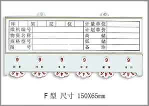 A、K、F、H型磁性材料卡