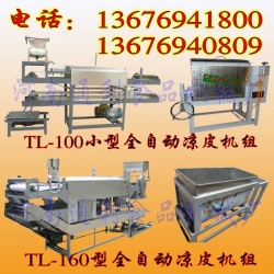 遼寧涼皮機(jī)，遼寧蒸汽涼皮機(jī)器，遼寧涼皮機(jī)器生產(chǎn)廠家（創(chuàng)新機(jī)器）