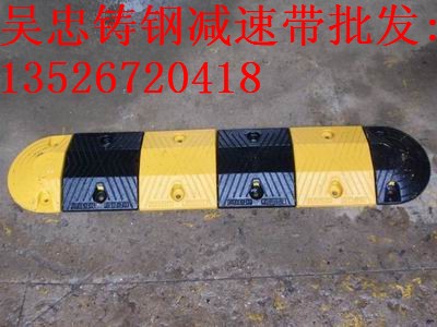 吳忠鑄鋼減速帶吳忠電子擋車(chē)器吳忠標(biāo)志車(chē)位鎖吳忠停車(chē)場(chǎng)設(shè)施吳忠交通設(shè)施批發(fā)找任同華