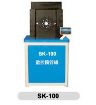 SK-100型立式鎖管機(jī)