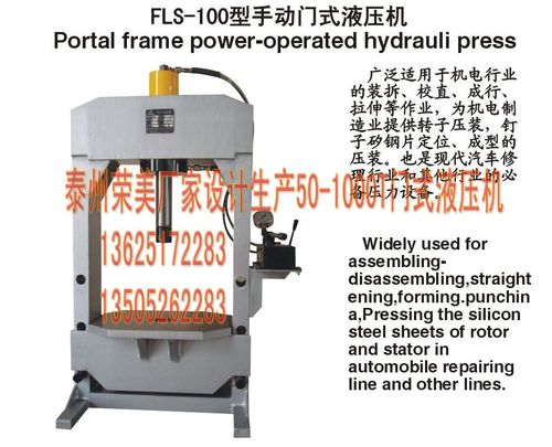 手動液壓機(jī)|泰州手動液壓機(jī)|手動液壓機(jī)廠家