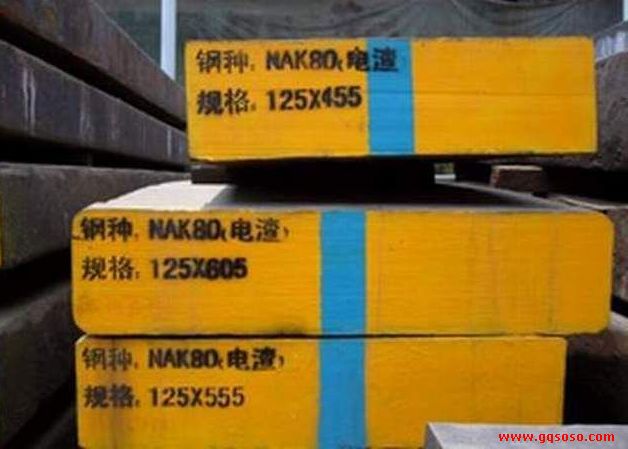 NAK80圓鋼 NAK80價格 NAK80硬度 NAK80模具鋼